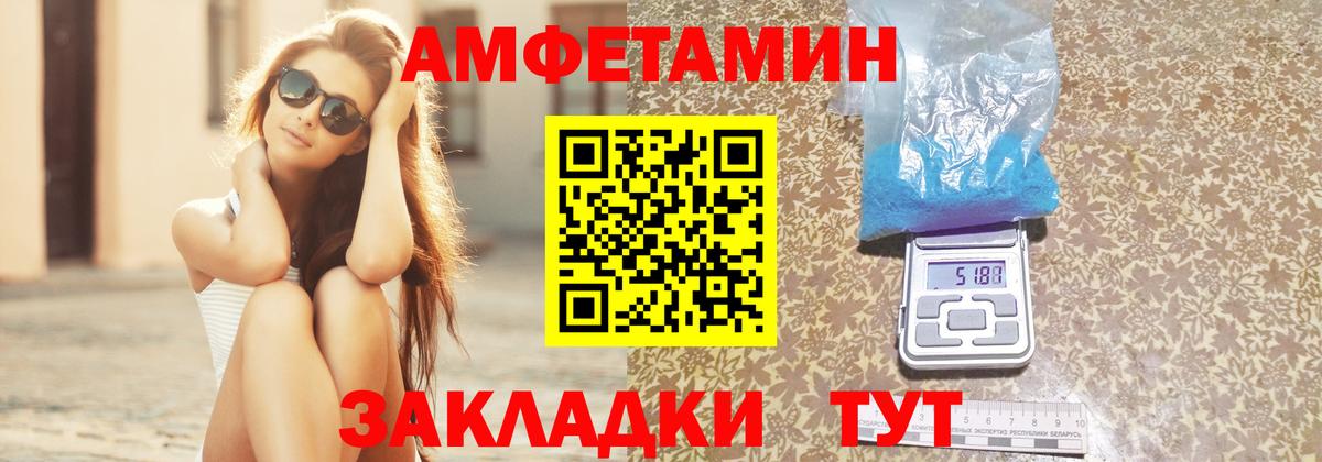 Amphetamine Premium Грозный