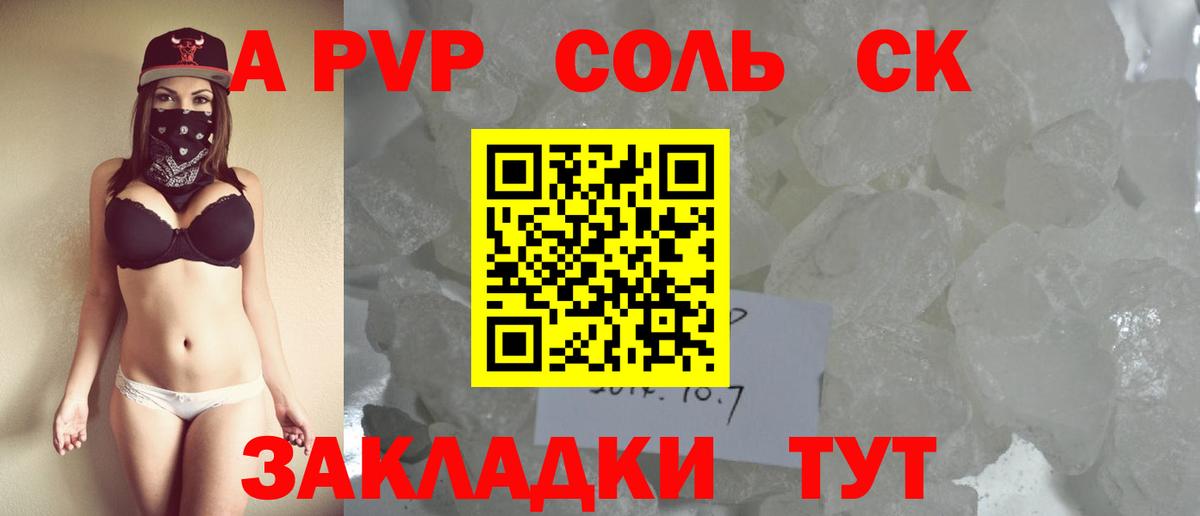 А ПВП  Alpha PVP мука  Грозный  А ПВП кристаллы  Alpha-PVP крисы CK 