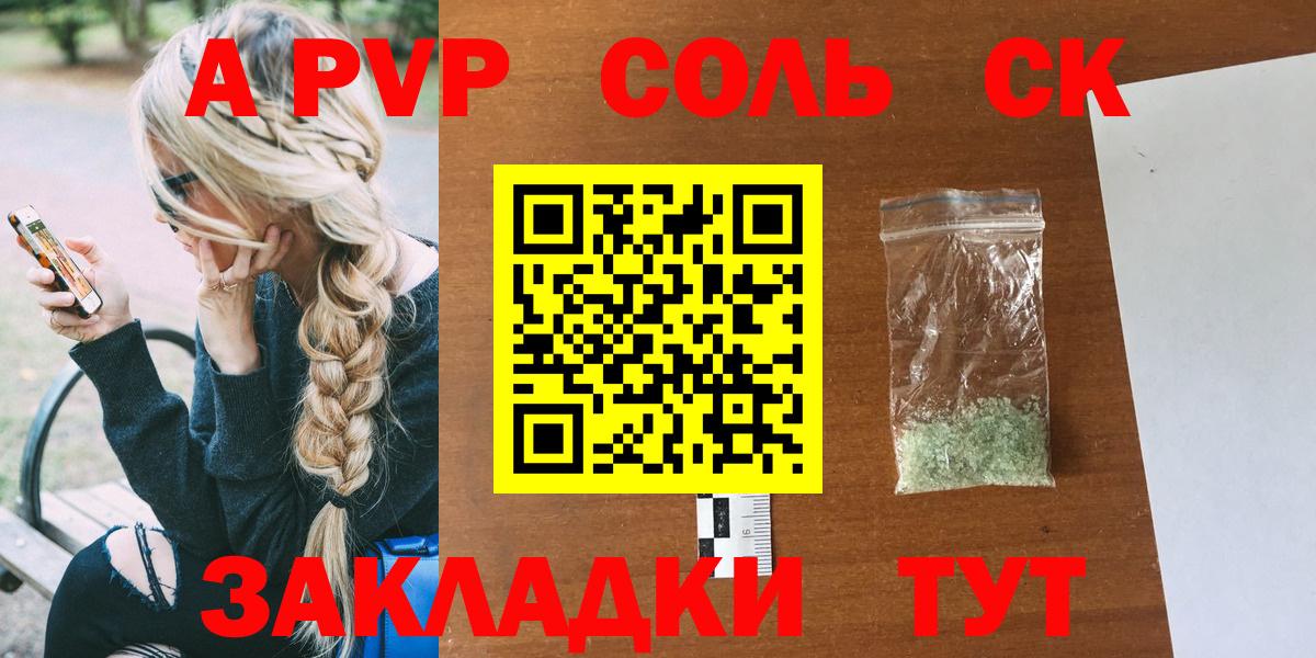закладки  Alfa_PVP СК  Альфа ПВП СК  Вход с VPN  Грозный  A-PVP крисы CK 