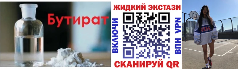 БУТИРАТ BDO  как найти закладки  Грозный 