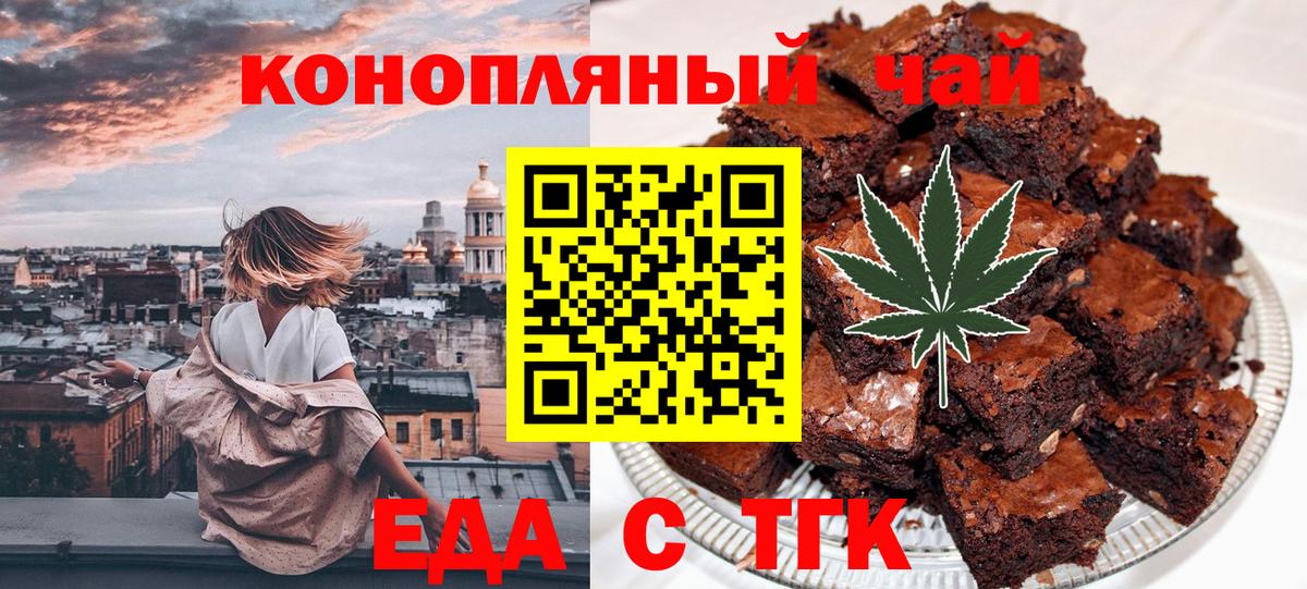 Грозный  Canna-Cookies конопля  Вход с VPN 