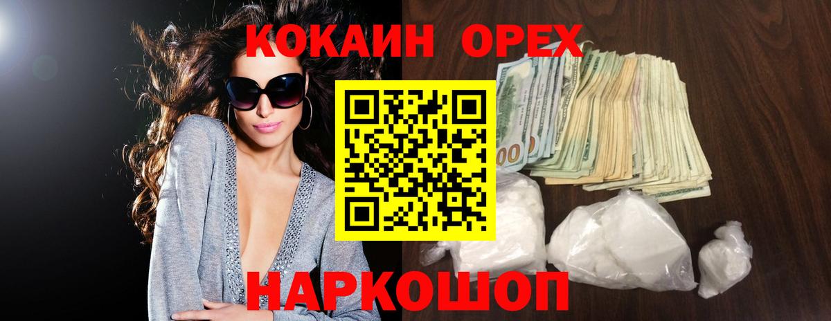 КОКАИН  COCAIN Fish Scale  Вход с VPN  закладка  Грозный  COCAIN Fish Scale 