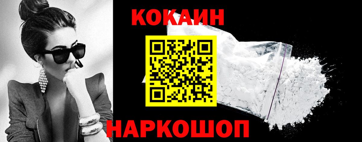 Cocaine Fish Scale Грозный
