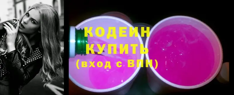 Кодеиновый сироп Lean Purple Drank Грозный