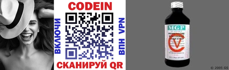 магазин продажи наркотиков  Грозный  Codein напиток Lean (лин) 