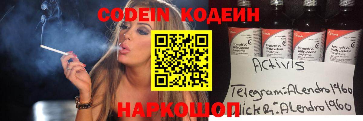 Codein Purple Drank  Грозный 