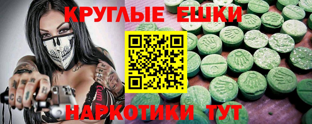 ЭКСТАЗИ диски  Грозный  Ecstasy круглые 
