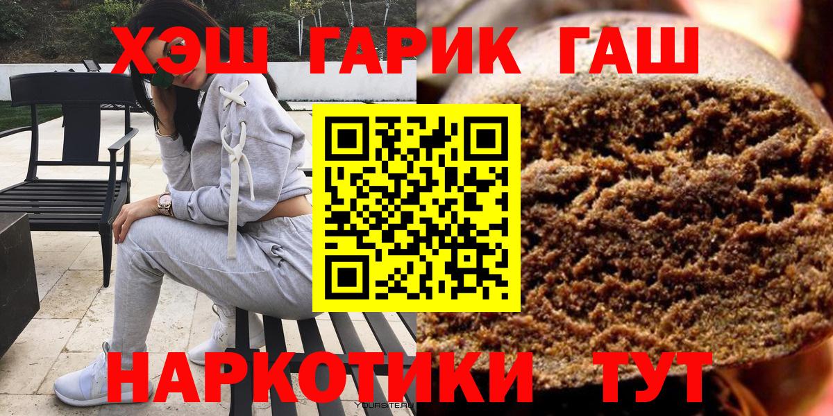 Гашиш hashish Грозный