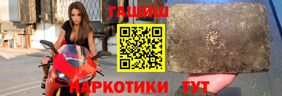 Грозный  ГАШ Изолятор  Гашиш VHQ  Вход с VPN 