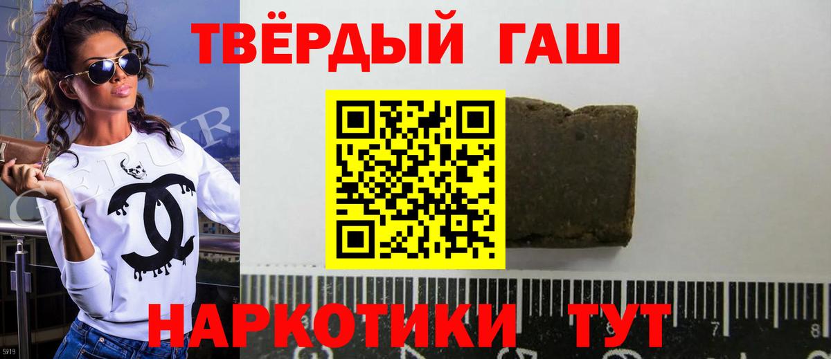 Гашиш хэш  Гашиш индика сатива  как найти закладки  Грозный 