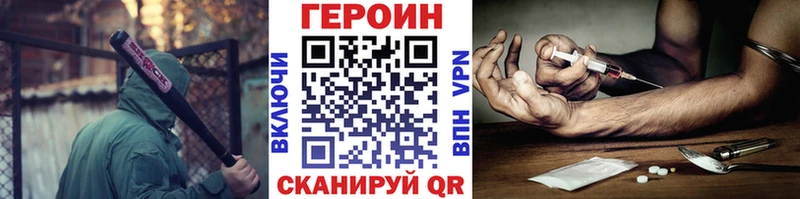 ГЕРОИН Heroin Грозный