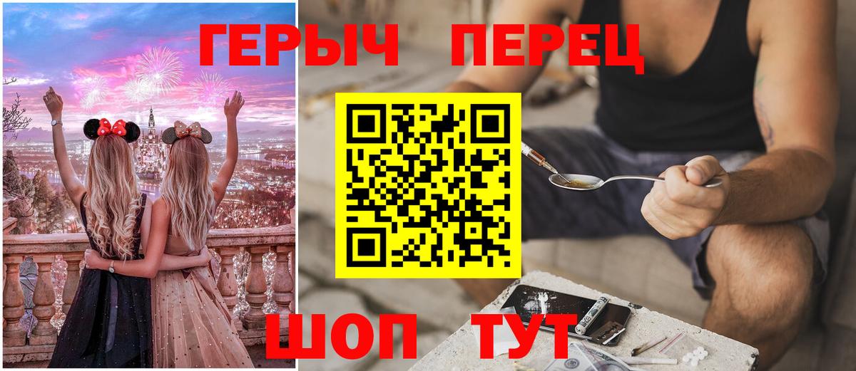 Грозный  Героин Heroin  Вход с VPN 