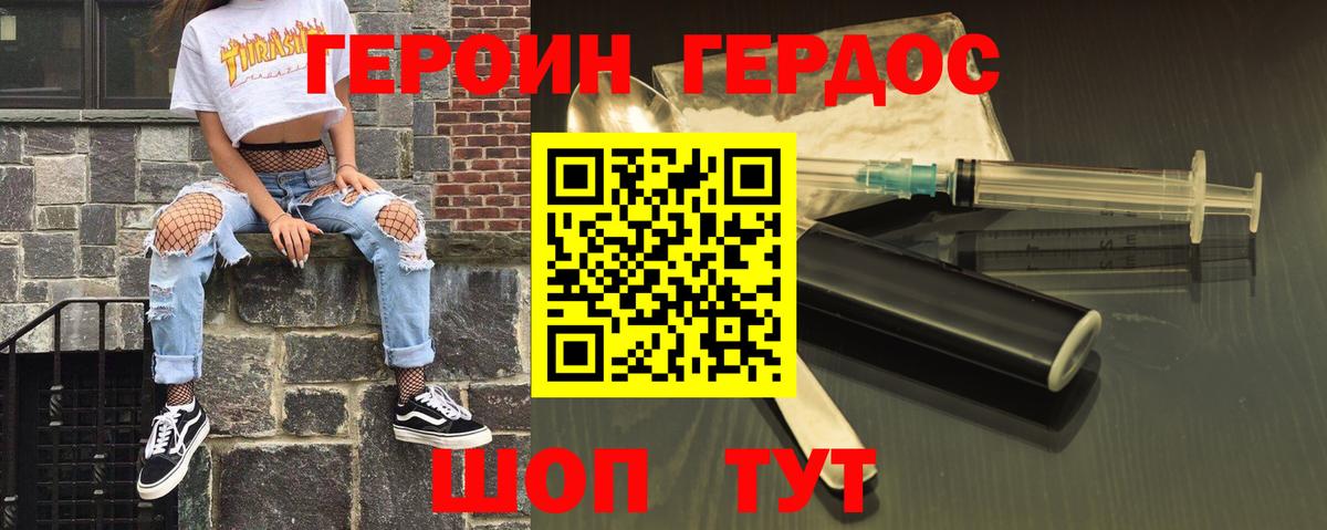Героин герыч  Грозный 