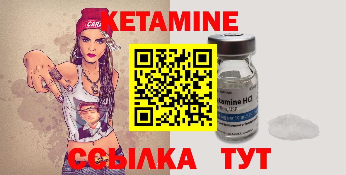 Грозный  Кетамин ketamine  это какой сайт  Вход с VPN 