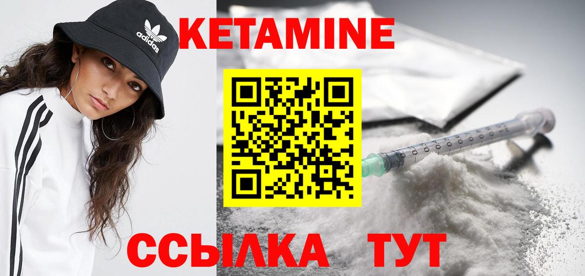 Кетамин VHQ Грозный