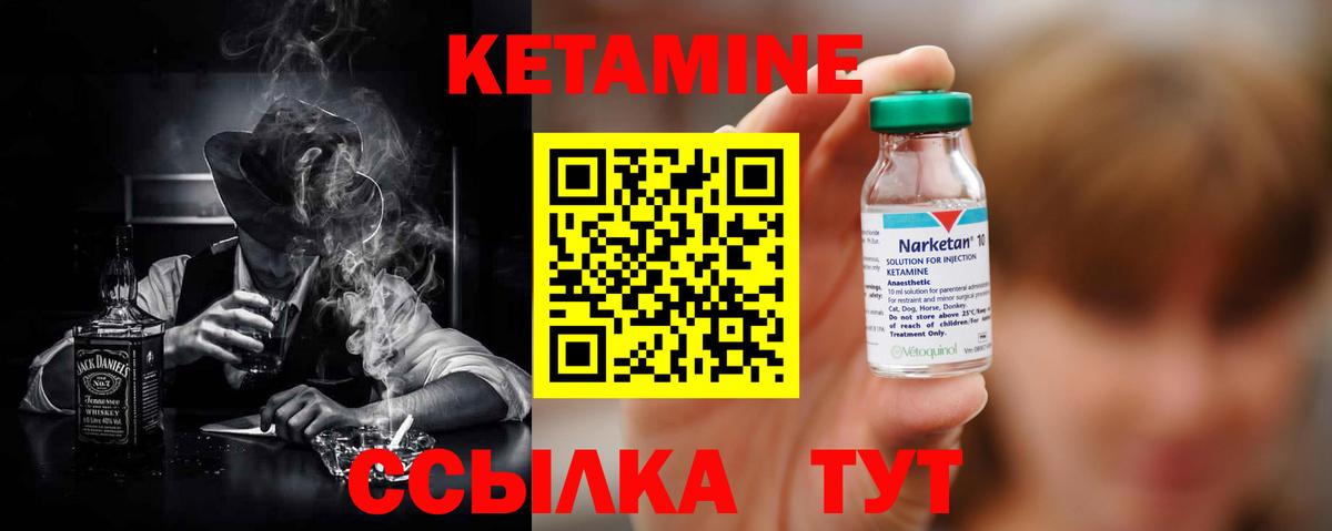 Кетамин ketamine  КЕТАМИН ketamine  Грозный 