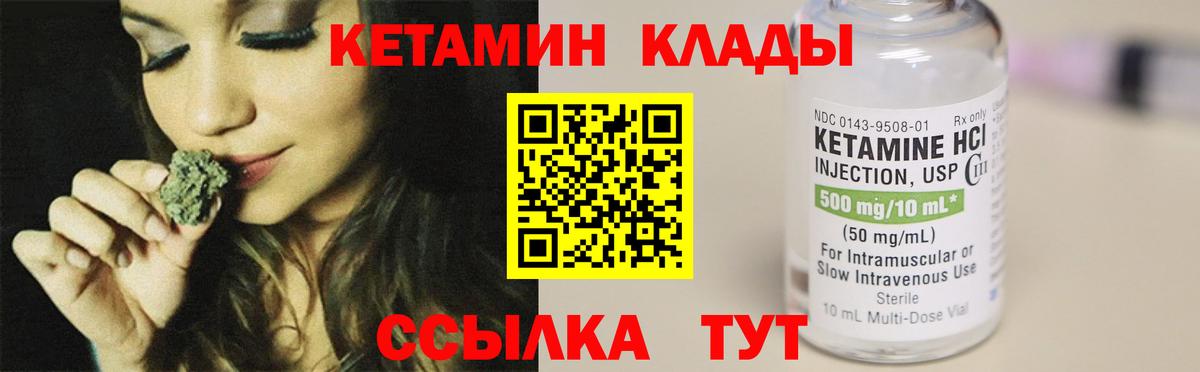 КЕТАМИН VHQ Грозный