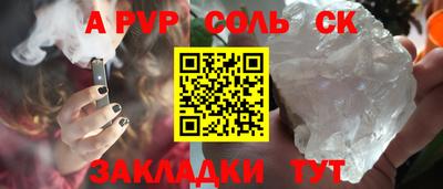 твердый Бийск