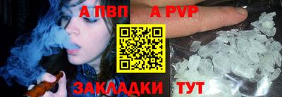 а пвп мука Азнакаево