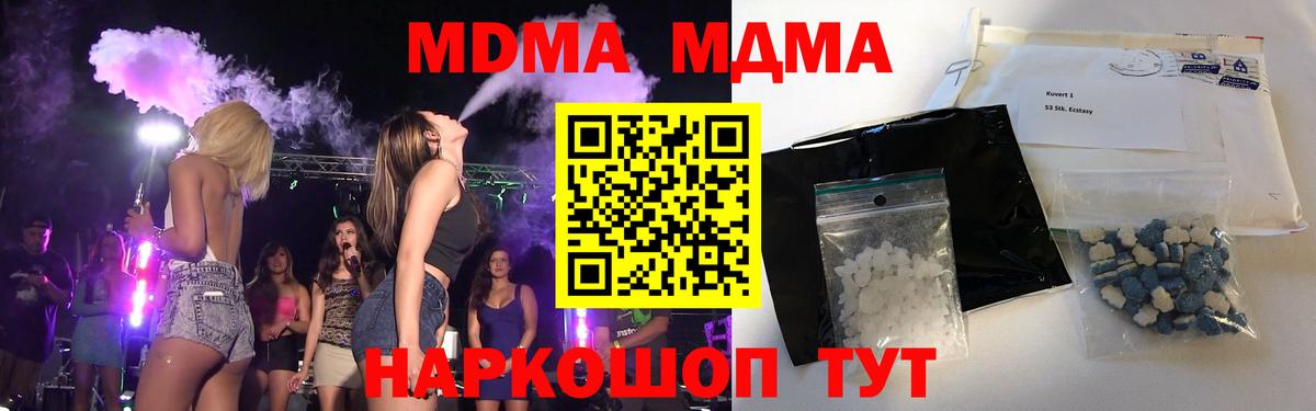 MDMA молли  МДМА  Вход с VPN  Грозный  MDMA кристаллы 