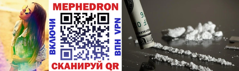 Мефедрон кристаллы Грозный