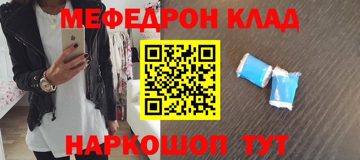 Мефедрон кристаллы  МЯУ-МЯУ  Грозный 