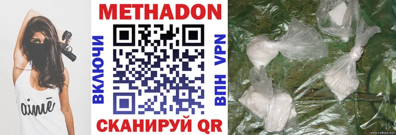 Метадон кристалл  Грозный 