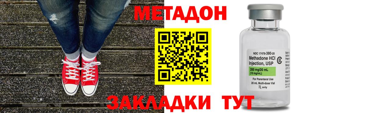 Грозный  Метадон мёд  Вход с VPN  Метадон кристалл 