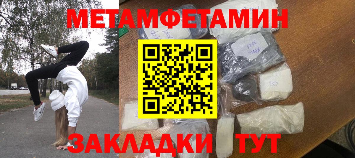Метамфетамин витя  Вход с VPN  Грозный 