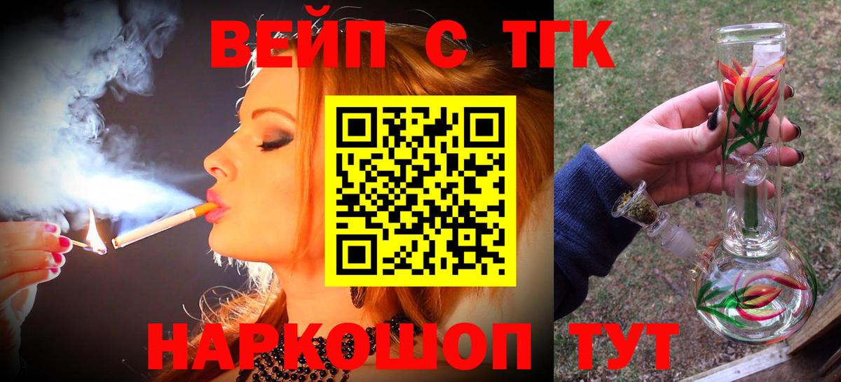 Дистиллят ТГК концентрат  Грозный  Дистиллят ТГК концентрат 