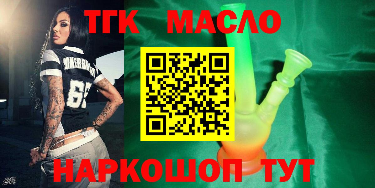ТГК гашишное масло  ТГК Wax  Грозный  MEGA ссылки  Вход с VPN 